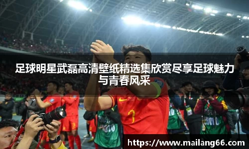 必一运动B·Sport